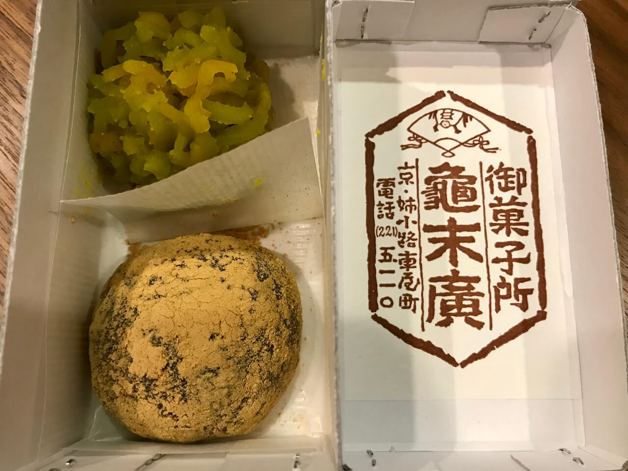 Japanese sweets in Kyoto