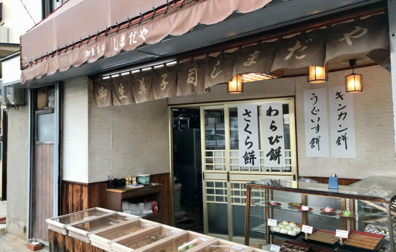 Japanese sweets shop in Kyoto