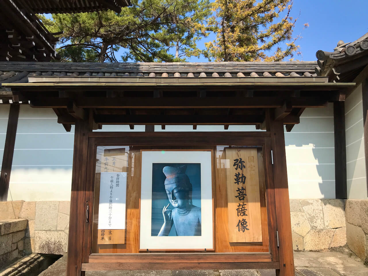 Koryuji Temple in Kyoto